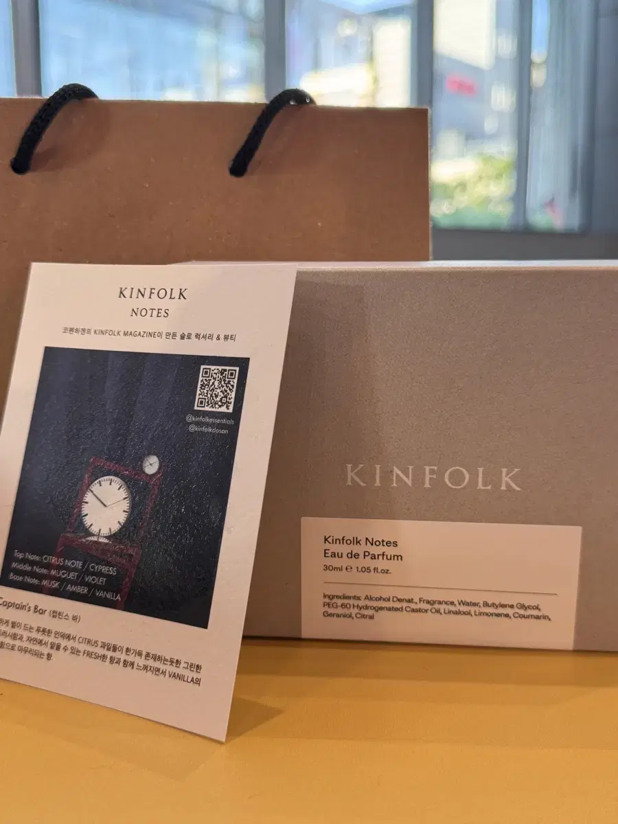 [덴마크향수] KINFOLK CAPTAIN BAR